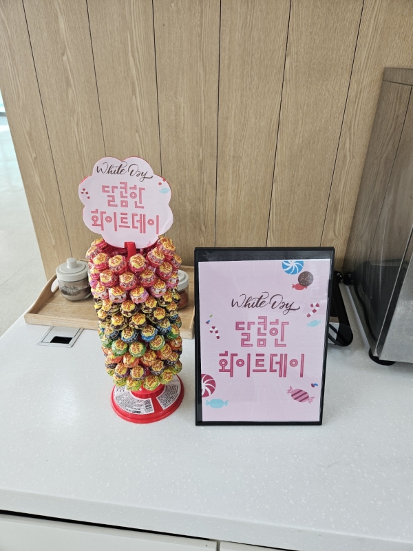 화이트데이사탕.jpg